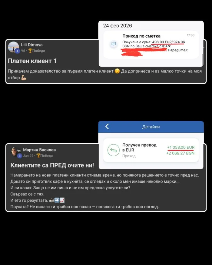 Отзив от участник