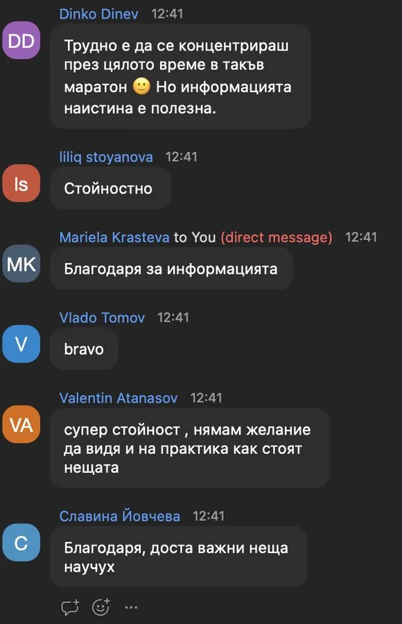Отзив от участник
