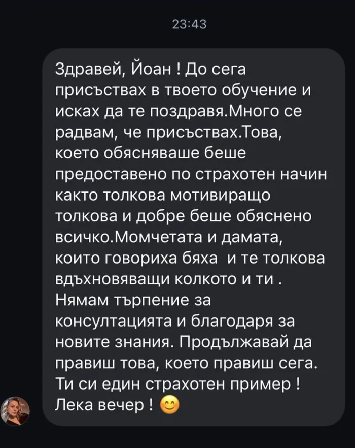 Отзив от участник