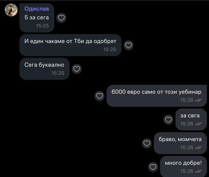 Отзив от участник