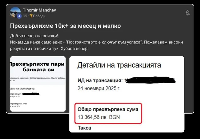 Отзив от участник