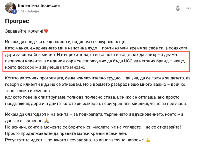 Отзив: два сериозни клиента, паралелно с грижата за дете